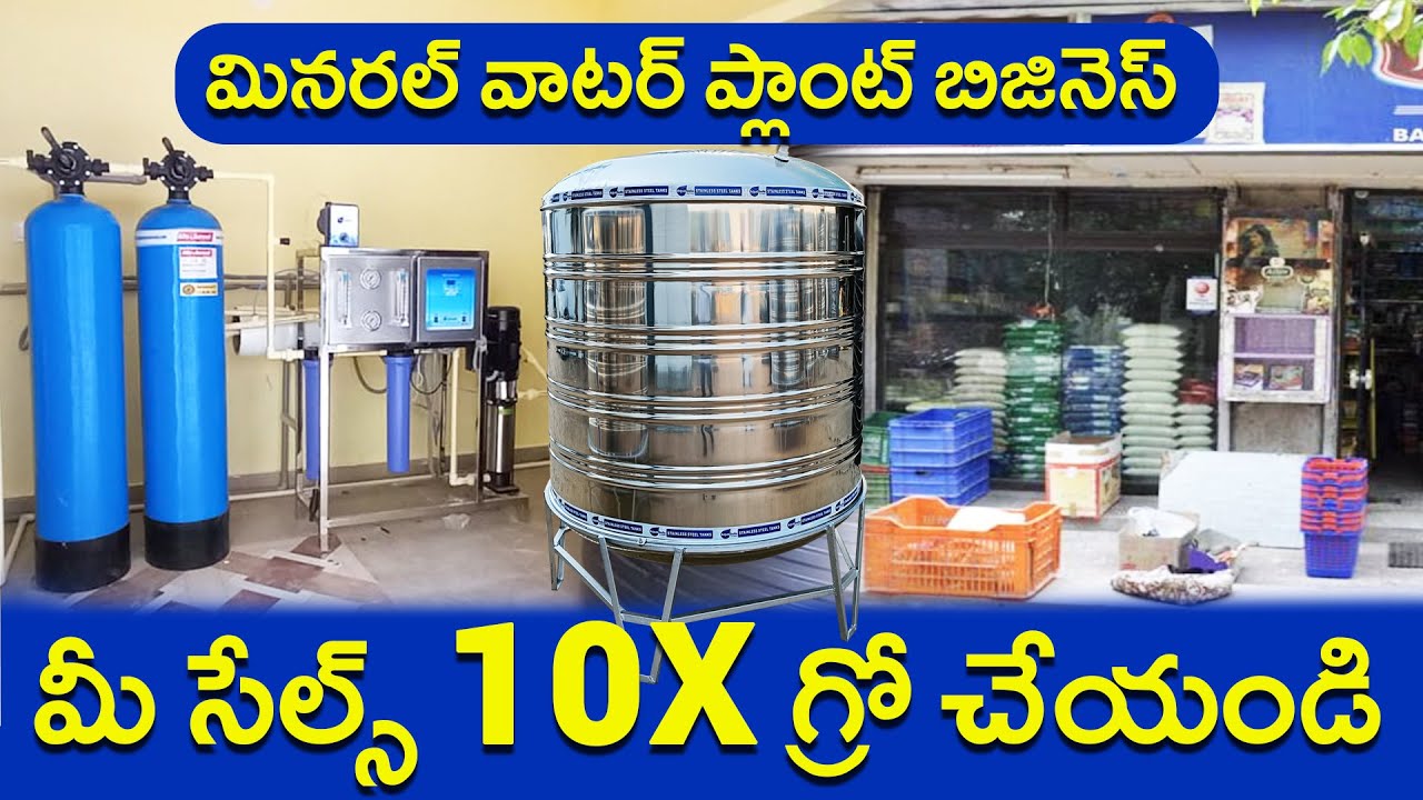 RO Water plant Business - Sales Growth Tip in Telugu