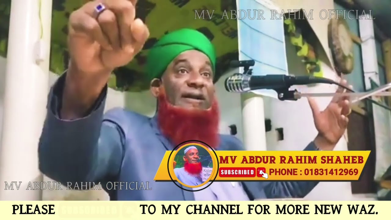 Mv Abdur Rahim New Waz.7/1/2025 ( Full Waz )