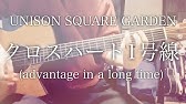弾き語りコード付 場違いハミングバード Unison Square Garden フル歌詞 Youtube 弾き語りコード付 場違いハミングバード Unison Square Garden フル歌詞 Youtube