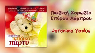 Παιδική Χορωδία Σπύρου Λάμπρου - Jeronimo Yanka (Official Audio)