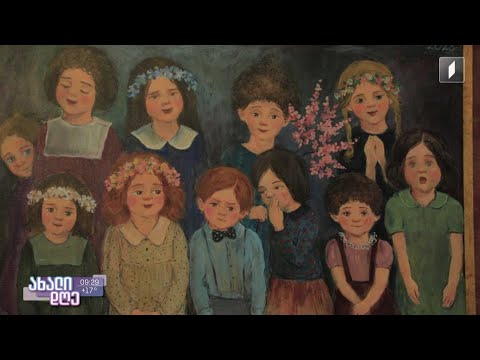 #ახალიდღე ზანდუკელის 12-ში მხატვარ ნინო ჩაკვეტაძის საგაზაფხულო გამოფენა გაიხსნა