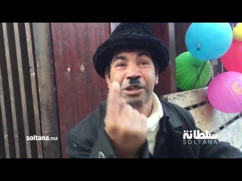 شابلين المغرب يستنجد بالملك محمد السادس ضد الحكرة 