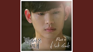 Tears fallin′ like today