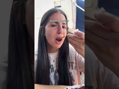 זה הציונים לפני קריטריונים הגשה 7 מרקמים וטעמים 7 5 מחיר ביחס לגודל 10 ציון סופי 8 5 