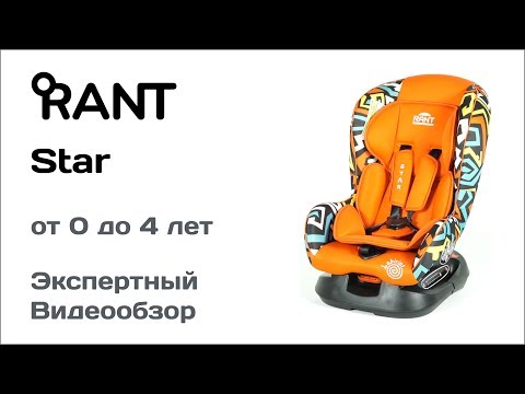 Автокресло Rant Star обзор Супермаркета Детских Автокресел