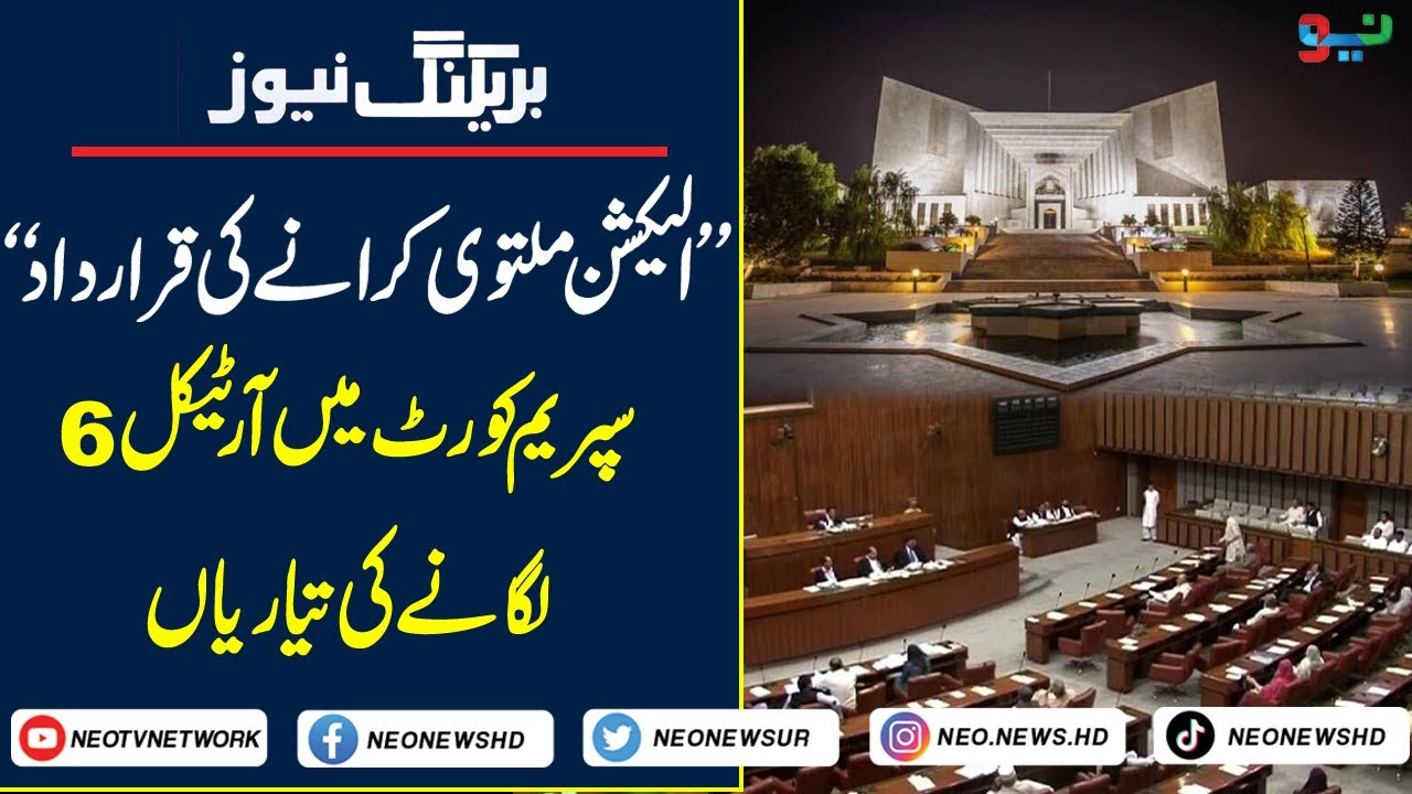 Supreme Court Action | Pakistan's Senate Passes Resolution to Delay Elections | Neo News