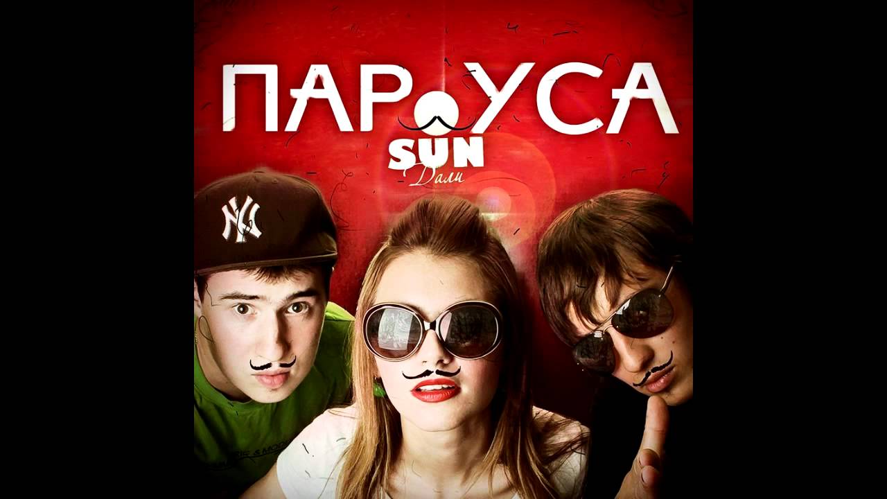 Sun Дали - A'free'ka [HD]