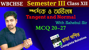 Tangent and Normal স্পর্শক ও অভিলম্ব MCQ 20-27  ছায়া গণিত 3rd semester | Class 12 WBCHSE | MathSpot