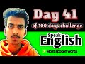 Unlocking English: Day 41 of My 100-Day Challenge!