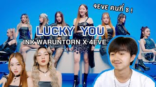   L Reaction  Lucky You  Ink Waruntorn X 4eve  L   4eve  8  L Samee React