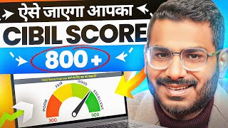 How To Improve CIBIL Score 2024 | Kharab CIBIL Ko Kaise Sudhare ?