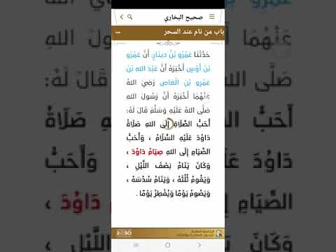 تطبيق مهم للبحث الحديثي كيف تبحث عن حديث وتخريجه