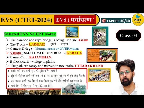 Class-04 | CTET 2024 ncert evs by Amit | ENVIRONMENTAL studies | ncert ...