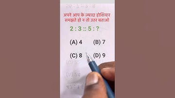 Reasoning Number Analogy Questions, SSC GD, UP Police, SSC CGL, CHSL, MTS & all exam