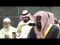 سورة الإنفطار سعود الشريم 1439 هـ
