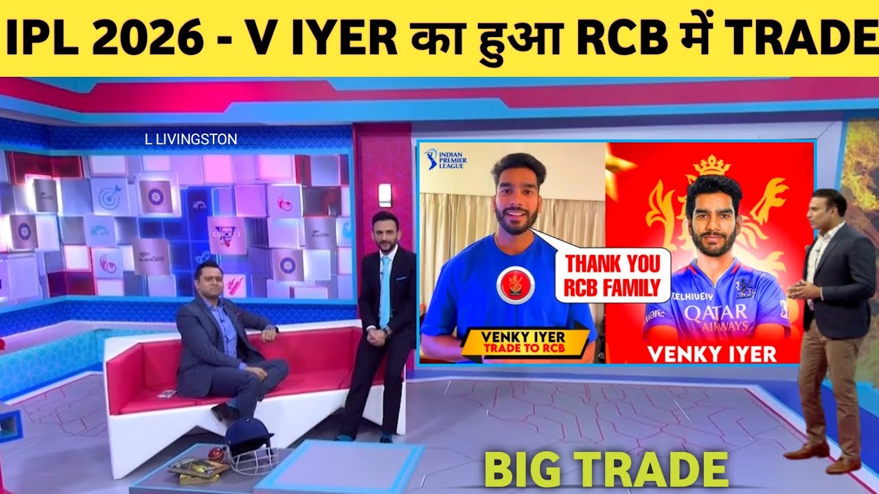 RCB New Players Trade IPL 2026 || RCB & KKR Trade Players list ipl 2026 || V iyer & L Livingston