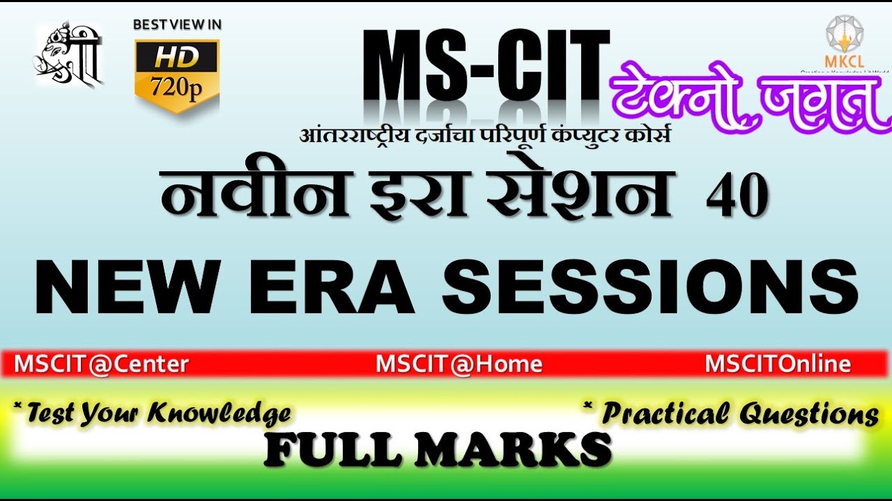 ERA SESSION #40  MSCITCenter  MSCITOnline  MSCITHome