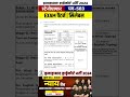 Allahabad High Court Stenographer Syllabus 2024 #Shorts #PW #UpExamsWallah
