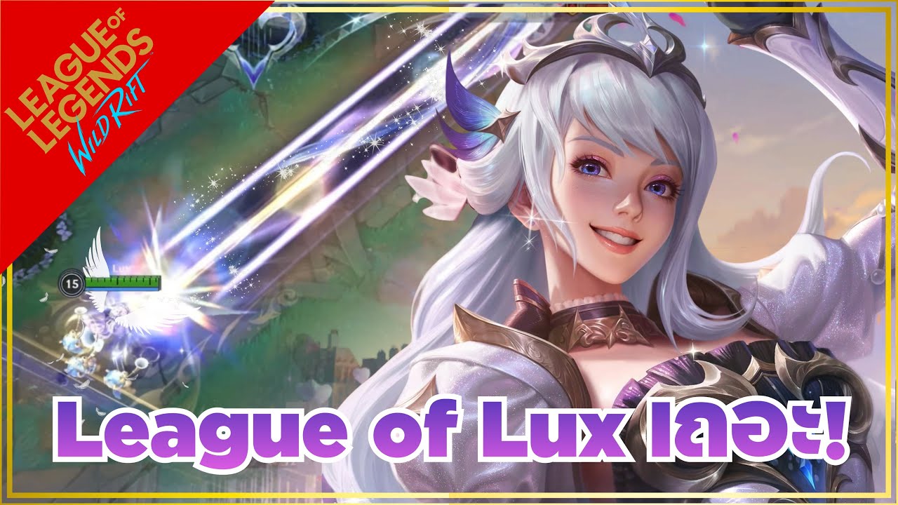 LOL WR | รีวิวสกินทองลูกเมียหลวงริโต้ Prestige Select Love Confession Lux!?