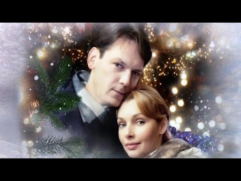 ЭТО НОВОГОДНЕЕ КИНО ДЛЯ ТЕПЛА И РАДОСТИ НА СЕРДЦЕ. ОКУНИТЕСЬ В АТМОСФЕРУ! Загадай желание