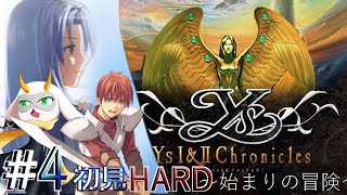 [ イースⅠ＆Ⅱクロニクルズ ]天空に浮かぶ箱舟へ！イースはあったんだ！ 初見  part4　※ネタバレ注意 [ イースⅠ＆Ⅱクロニクルズ/Vtuber/ゲーム実況] #vtuber #ゲーム実況