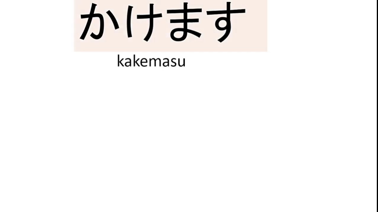 japanese vocabulary builder japanese vocabulary builder