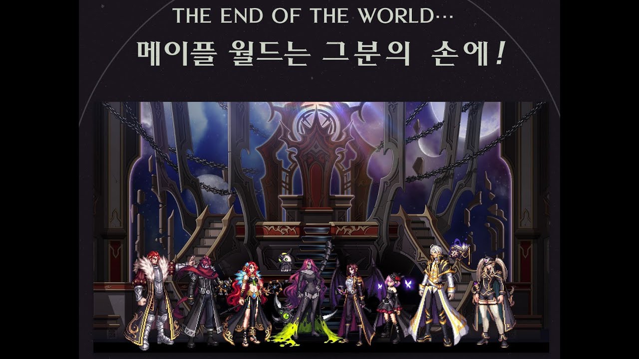 던파M] 메이플 콜라보 - 아라드 군단장 패키지 - YouTube