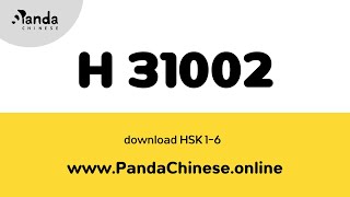 H31002 Audio - HSK 3 Mock Test 汉语水平考试 3 级真题