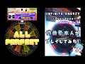 【maimai】作曲者本人が「INFiNiTE ENERZY -Overdoze-」を遊んでみた！【Master Lv.14 All Perfect!!】