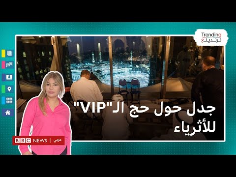 حج ال  يثير جدلا واسعا وسط ارتفاع عدد الوفيات هذا الموسم