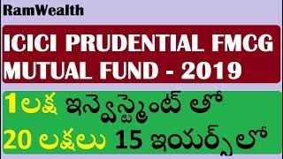 ICICI Prudential FMCG Fund Review 2019 Telugu Best FMCG Fund