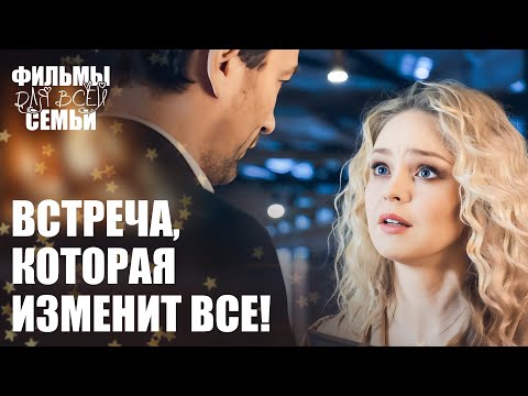 😯Когда ПРАВДА звучит слишком ГРОМКО... МЕЛОДРАМЫ 2025. НОВИНКИ КИНО. ФИЛЬМЫ ДЛЯ ВСЕЙ СЕМЬИ