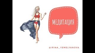 Как научиться медитировать за 1 секунду? Медитация. Как научиться медитировать за 1 секунду? Медитация.