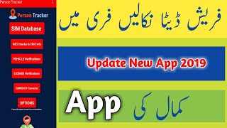 Check cnic number of sim || check sim number through cnic || sim check by cnic number screenshot 3