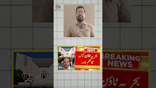 Bahria Town Par 190 Million Pounds Ka Case Nab Ki Request Par Hone Wali Ki Auction Rok Di Gye