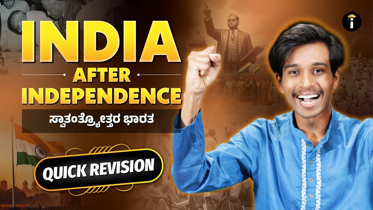 Quick Revision | INDIA AFTER INDEPENDENCE | SSLC Karnataka | Parikshe