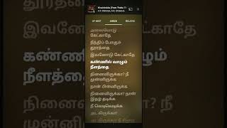 Ninaivirukka Song From Patthu Thala With Tamil Lyrics