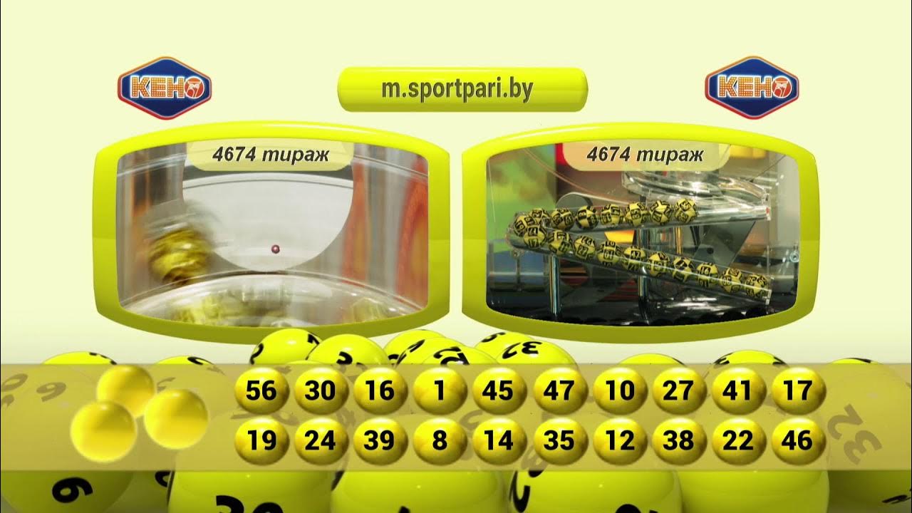 кено таблица выпавших номеров. спортлото 5 из 36. кено тираж 258668. билет лотереи кено. кено архив тиражей.