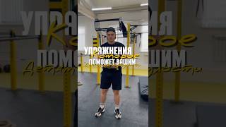 Упражнение от сутулости #тренировки #спорт #дети #сколиоз