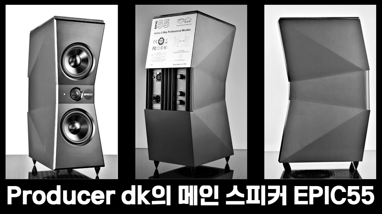 reProducer EPIC 55 !! Producer dk 의 메인 스피커