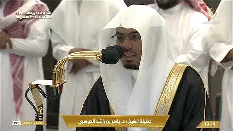 تلاوة فضيلة الشيخ ياسر الدوسري | لصلاة المغرب ٤-١-١٤٤٥ هـ | سورتي التين والقدر.