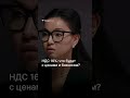 НДС 16%: что будет с ценами и бизнесом?