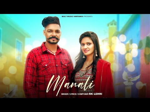 Haryana To Manali (Official Video) Rk Lehri | New Haryanvi Songs 2025