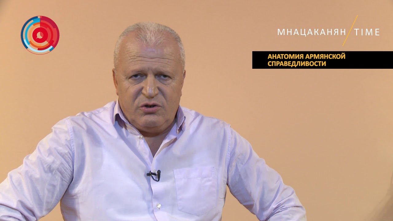 Грант товмасович мнацаканян