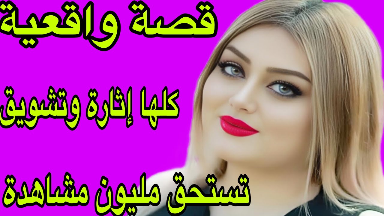 الحلقة 341👍قصة تستاهل مليون مشاهدة😴قصة واقعية كلها إثارة وتشويق🔥ما تفلتوهاااش