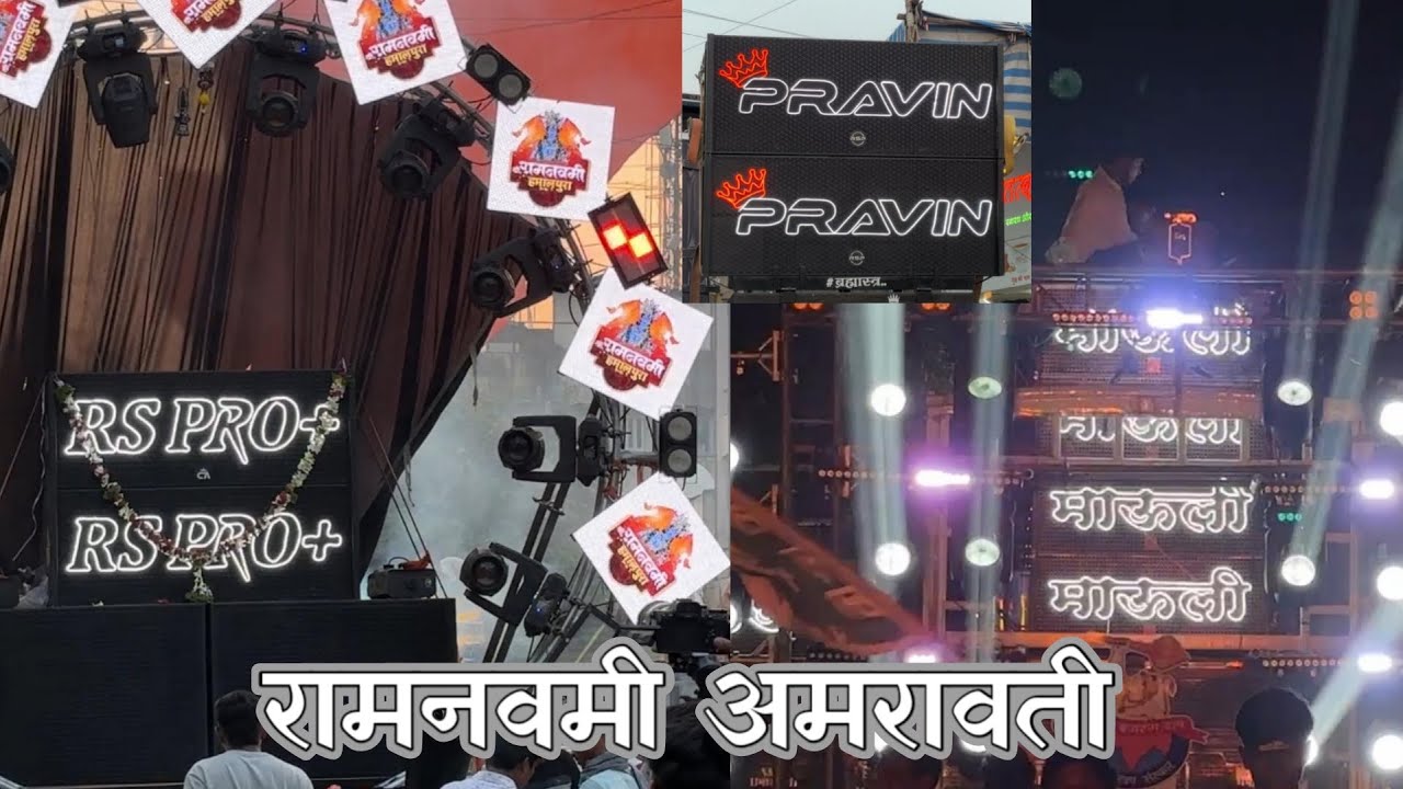 रामनवमी अमरावती | Biggest Competition In Amravati 🔊