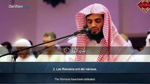 سورة روم - محمد بن رعد الكردي - تلاوة هادئة