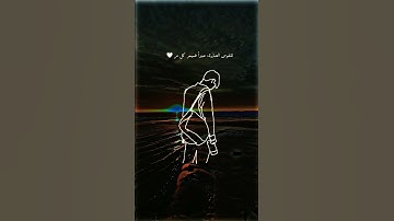 واصبر لحكم ربك فإنك بأعيننا || حالات واتس اب قران كريم بصوت سالم الرويلي 🍁🌼