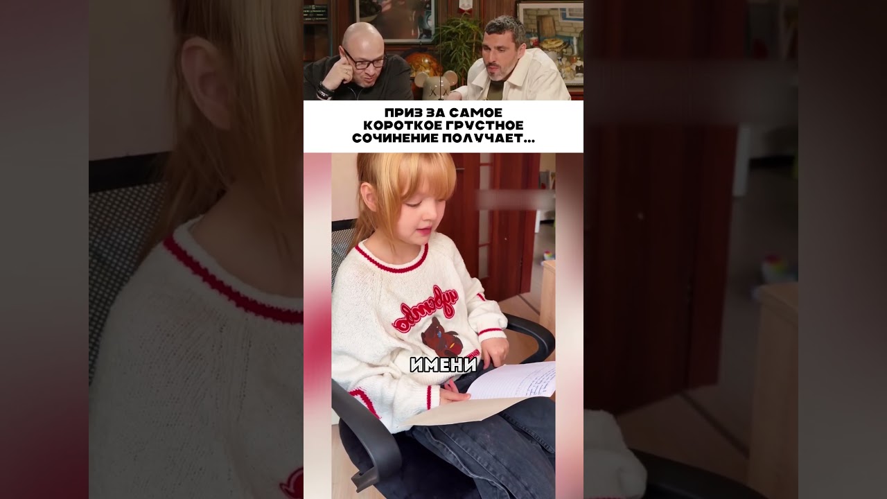 Приз за самое грустное сочинение 😅
