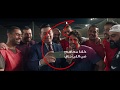 اعلان ڤودافون رمضان 2018